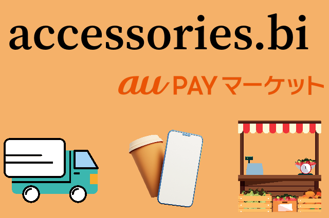 accessories au PAY マーケット店
