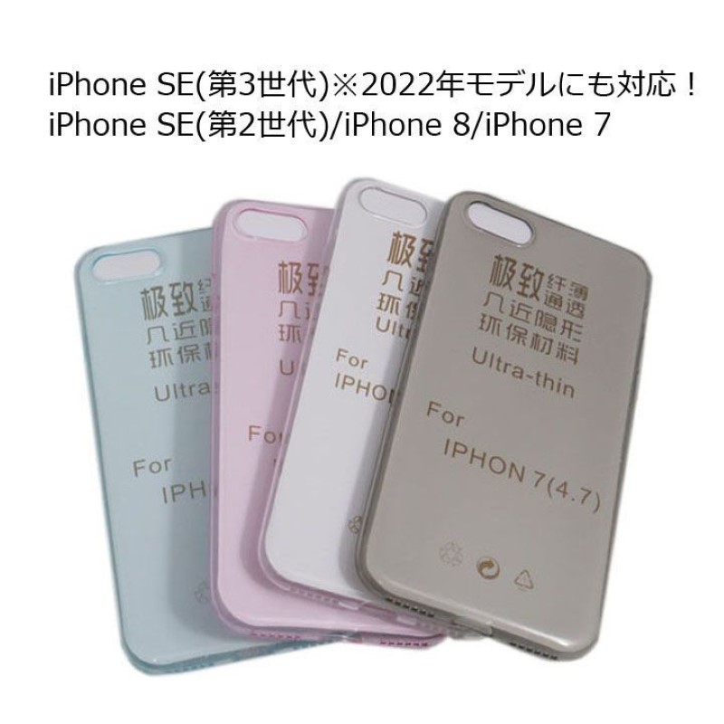 iPhoneSE3/SE2/8/7